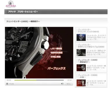 「アテッサ　機能紹介」