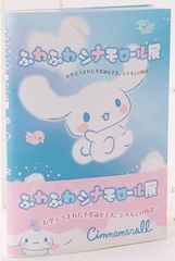 文庫本風ミニノート