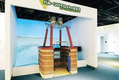 フライトシミュレーター