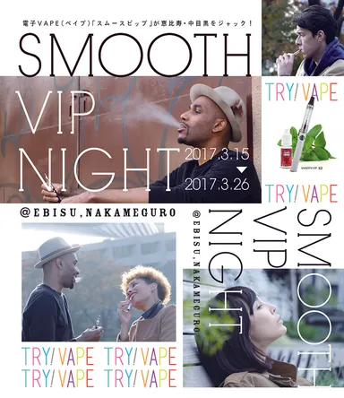 『SMOOTH VIP』5