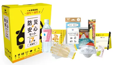 充実の10点セット