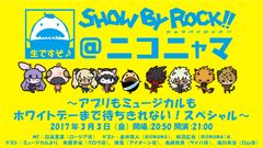 音楽ゲームアプリ『SHOW BY ROCK!!』ニコニコ生放送が3月3日21時に決定！「SHOW BY ROCK!!＠ニコニャマ」