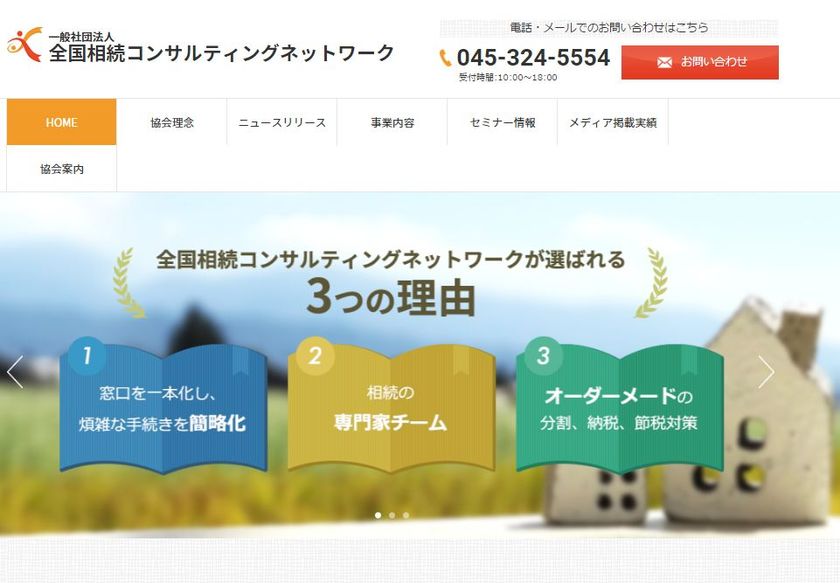 複雑な相続対策をワンストップサービスで提供する
プロフェッショナル集団が全国展開に向けて本格始動