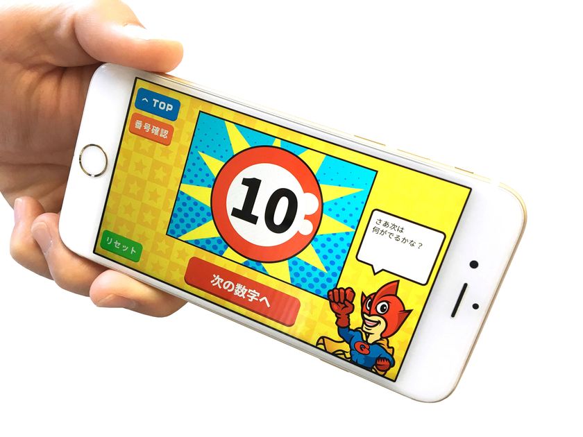 歓送迎会・結婚式の二次会に役立つ幹事さんお助けアプリ
　ビンゴで盛り上がる効果音など新機能を追加！