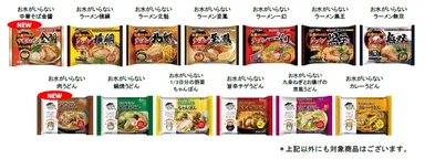 量販店向け商品「お水がいらない」シリーズ