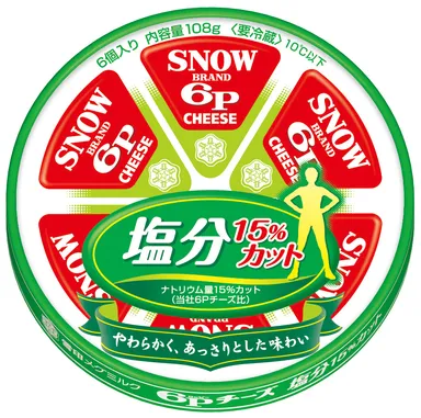６Ｐチーズ  塩分15％カット