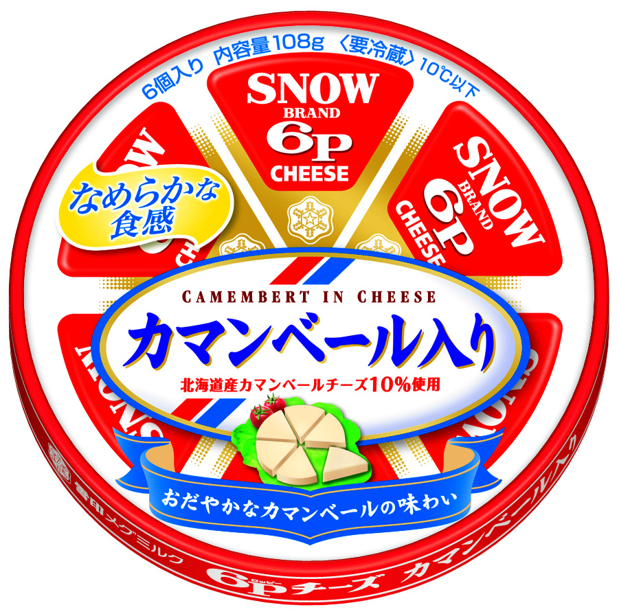 雪印メグミルク】『6P(ロッピー)チーズ』新TV-CM「焼きロッピー」篇