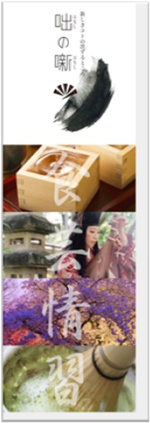 話芸文化発祥の地で“辻講談”が甦える！
浜町公園で日本橋文化を愉しむイベントを3/20開催