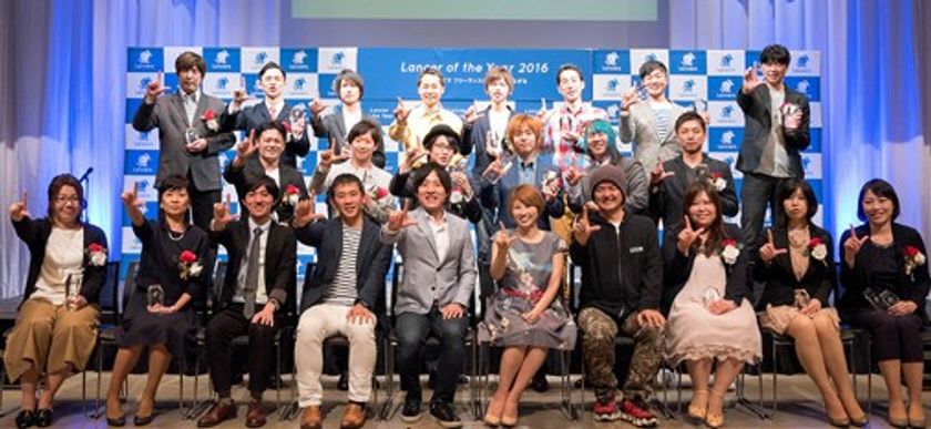ランサーズ、年に1度のフリーランスの祭典
「Lancer of the Year 2017」を3月31日に開催