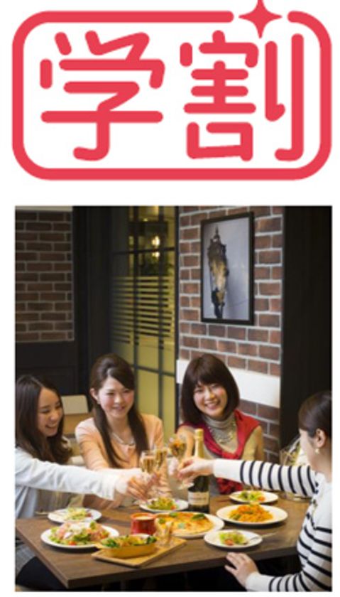 梅田・福島3ホテルのビュッフェレストラン
春の新生活応援！学生はみんなお得！「学割プラン」
3月15日（水）より
SNS投稿キャンペーンも同時開催