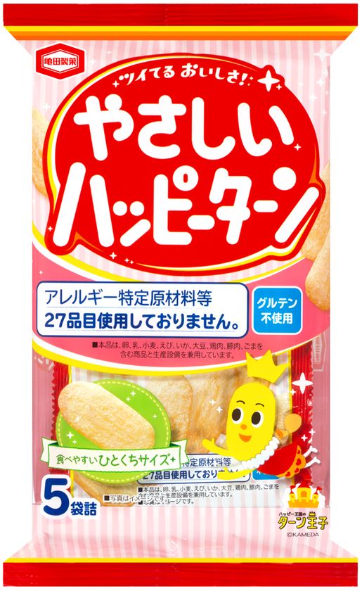 アレルギー特定原材料等27品目を使用していない、
みんなにやさしい
『やさしいハッピーターン』を発売します