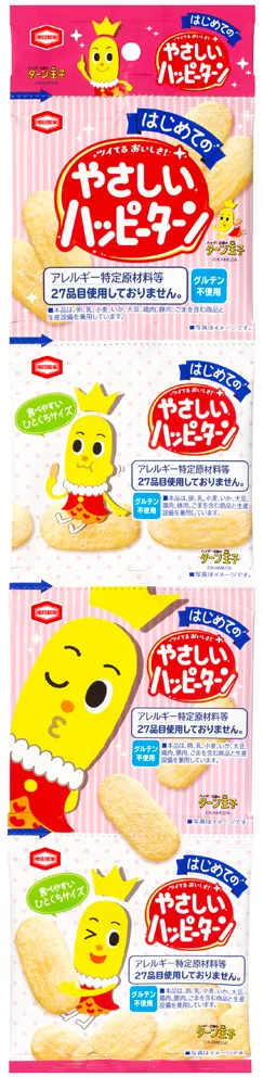 52gやさしいハッピーターン4連