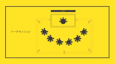 トークセッション