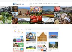 地域ポータルサイト『おすすめタウン鳥取』を4月1日に開設　スマホアプリ連携で商店街や観光・イベント情報を発信　地域の活性化に貢献