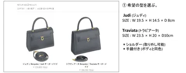 BESPOKE ORDER(カラーオーダーメイド) 2