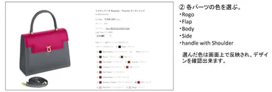 BESPOKE ORDER(カラーオーダーメイド) 3