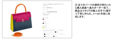 BESPOKE ORDER(カラーオーダーメイド) 4