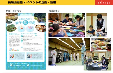 「長泉わくキャリ」企業コラボ資料1