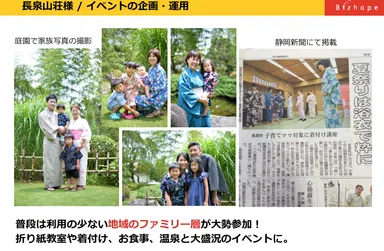 「長泉わくキャリ」企業コラボ資料2