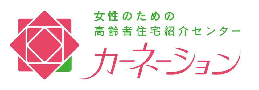 女性のきめ細かい視点でいきいきした生活環境をご案内
シャルレが高齢者住宅の紹介事業を開始