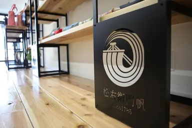 御影屋　松右衛門帆本店ショップ 4