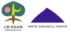 上野「文化の杜」新構想実行委員会、アーツカウンシル東京(公益財団法人東京都歴史文化財団)
