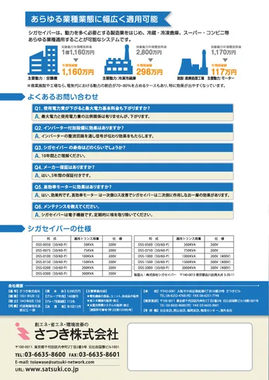 シガセイバーのご紹介4