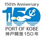 神戸開港150年記念