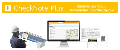 「CheckNote Plus」1