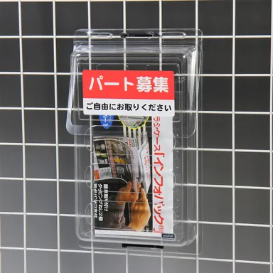 使用例「パート募集」