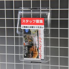 使用例「スタッフ募集」