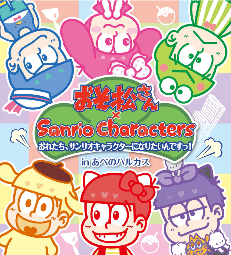 ３月のあべのハルカス近鉄本店は“アニメ”推し！
