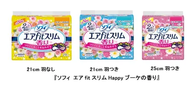 『ソフィ エアfitスリム Happyブーケの香り』