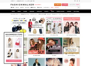 PCサイトでのレコメンド表示イメージ