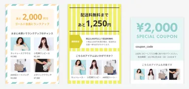 ポップアップでのレコメンド表示例