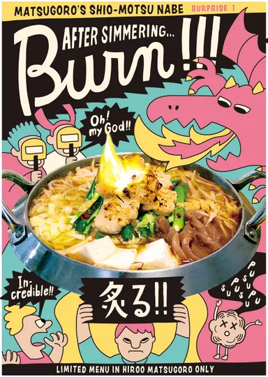 店内掲示用ポスター2