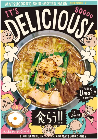 店内掲示用ポスター3