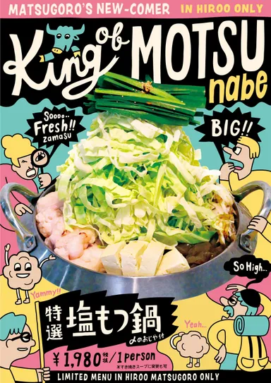 店内掲示用ポスター1