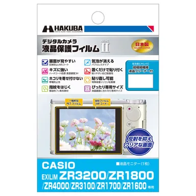CASIO EXILIM ZR3200 / ZR1800 / ZR4000 / ZR3100 / ZR1700 / ZR1600 専用 液晶保護フィルム MarkII