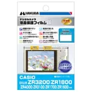 CASIO EXILIM ZR3200 / ZR1800 / ZR4000 / ZR3100 / ZR1700 / ZR1600 専用 液晶保護フィルム MarkII