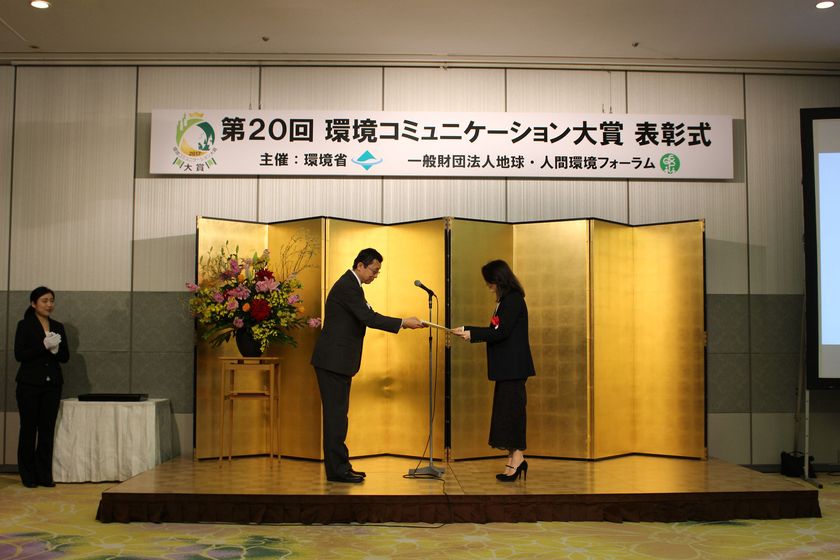 業界初『環境コミュニケーション大賞　環境活動レポート部門』
3年連続受賞　
～石油製品販売会社で本賞を連続受賞したのは国内唯一～