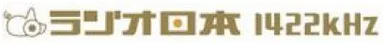 ラジオ日本