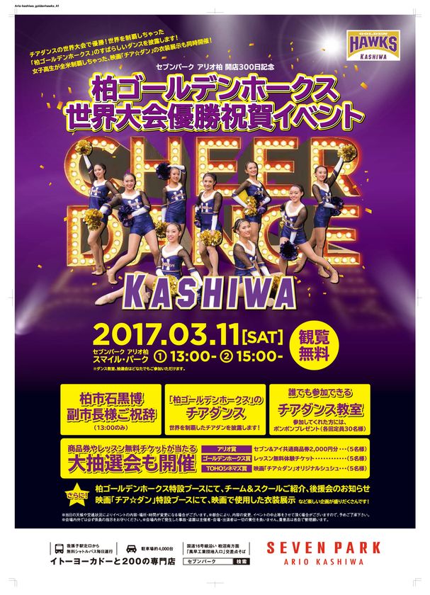 セブンイレブン セブンパークアリオ柏 オリジナルnanacoカード セブンカード・プラスのご案内サービス詳細｜サービス一覧