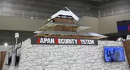 日本防犯システム_お城ブース