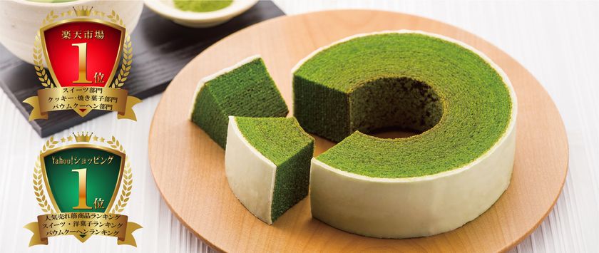 雅正庵の抹茶バウムクーヘン「CHIYOの和」　
楽天市場に続き、Yahoo!ショッピングでも
ランキング1位を獲得する快挙を達成！！