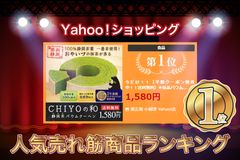 人気売れ筋商品ランキング1位 イメージ