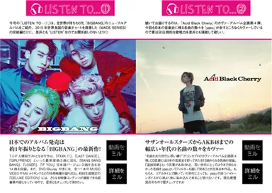 BIGBANG／Acid Black Cherry