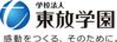 学校法人東放学園のロゴ