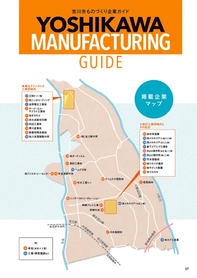 掲載企業マップ