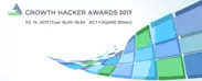 Growth Hacker Awards 2017
